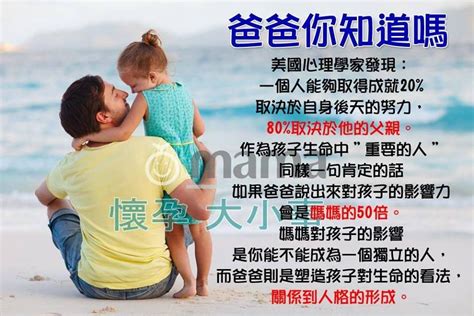 爸爸的責任|父親對孩子成長的積極性意義：給爸爸的四個原則